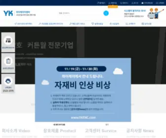 Ykenc.com(커튼월) Screenshot