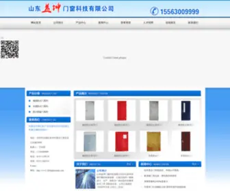 Ykfanghuomen.com(滨州哪里有防火门厂) Screenshot