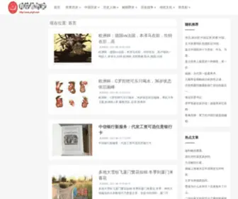 YKGFL.com(中国历史) Screenshot