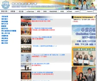 YKH.edu.hk(樂善堂余近卿中學) Screenshot