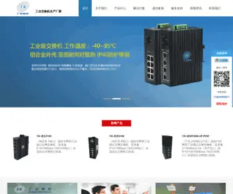 YKJHJ.com(工业交换机专业生产厂家) Screenshot