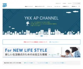 Ykkap.co.jp(YKK AP株式会社) Screenshot