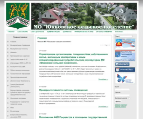 Ykki.ru(Добро) Screenshot