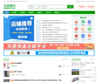 YKNM.com(东莞便民网) Screenshot