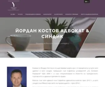 Ykostov.com(Yordan Kostov Law Office) Screenshot