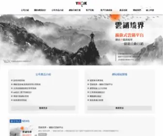 YKQK.com.tw(揚京快客行銷(揚京廣告)) Screenshot