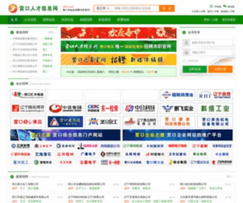 YKRC.net(营口人才信息网) Screenshot