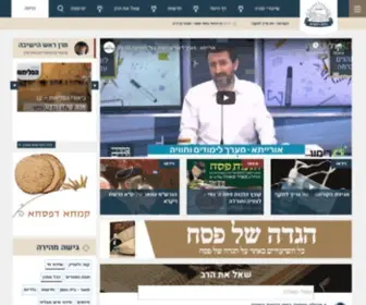 YKR.org.il(ישיבת) Screenshot