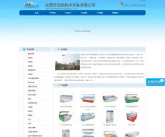 YKSSG.com(超市冷柜) Screenshot
