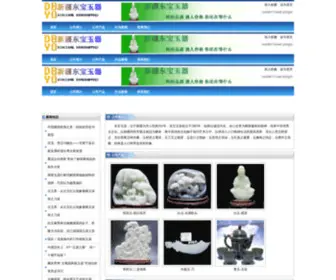 YKSYHG.com(东宝玉器) Screenshot