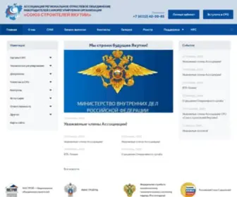 YKTStroy.ru(Союз) Screenshot