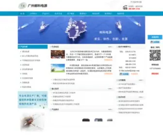 Ykups.com(广州邮科网络设备有限公司) Screenshot