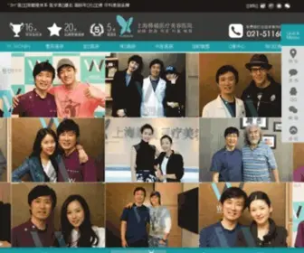 Ykwonjin.com(上海整形医院) Screenshot