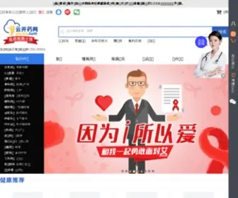 Ykyao.com(云开网上药店) Screenshot