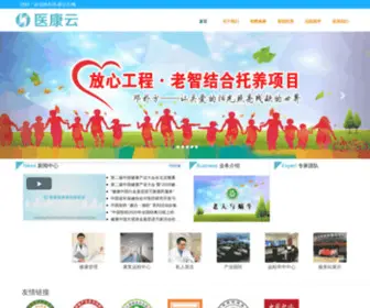 YKYBJ.com(医康云网) Screenshot