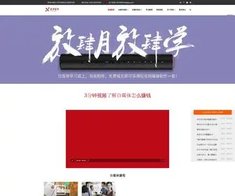 YKZMT.com(自媒体推广培训) Screenshot