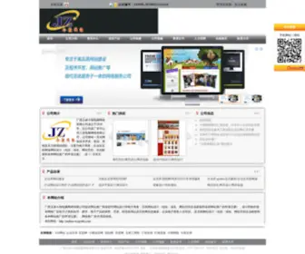 YL-JZ.com(广西玉林今朝电脑网络有限公司) Screenshot