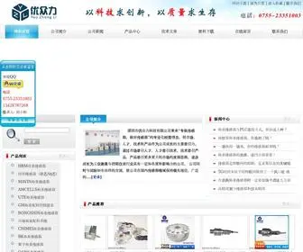 YL-Sensor.com(深圳市优众力科技有限公司) Screenshot