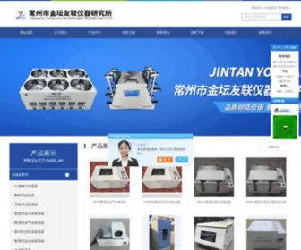 YL17.net(常州市金坛友联仪器研究所) Screenshot