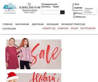 Yla-OPT.ru(Купить) Screenshot