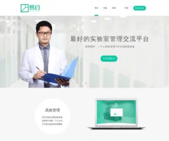 Ylab.cn(设备预约) Screenshot