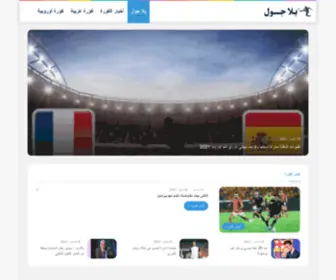 Ylagoal.com(الرئيسية) Screenshot