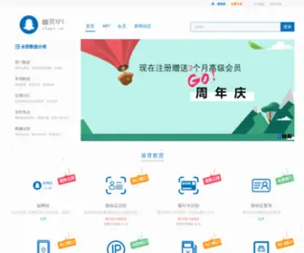 Ylapi.cn(幽灵API) Screenshot