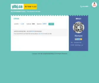 YLBJ.cn(上海园菱环境服务有限公司) Screenshot