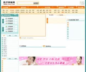 YLBJ.com(医疗保健网) Screenshot