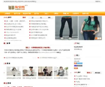 Ylboss.com(瑞丽淘宝网) Screenshot