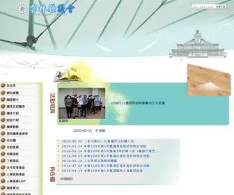 YLCC.gov.tw(雲林縣議會全球資訊網) Screenshot