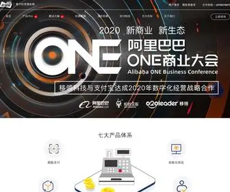 Ylfacepay.com(杭州移领集团) Screenshot