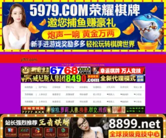 YLFCT.com(玉林房产网) Screenshot
