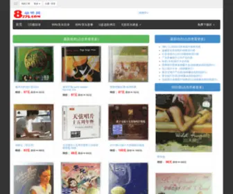 YLFL.com(胆机网) Screenshot