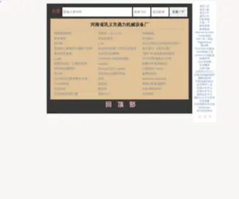 YLGBGJ.com(全自动易拉罐剥盖机) Screenshot