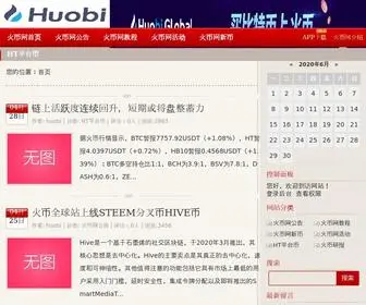 YLGCZJ.com(火币网网) Screenshot