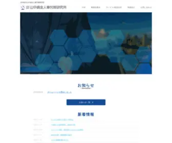 Yli-GK.com(合同会社山中賃金人事労務研究所) Screenshot