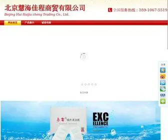 Yliang.cn(北京慧海佳程商贸有限公司) Screenshot