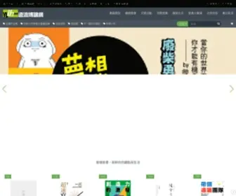 Ylib.com.tw(遠流博識網) Screenshot