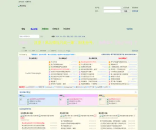 Ylie50.com(风云论坛) Screenshot