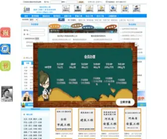 YLJGZJ.com(园林景观工程造价（预算）员考试培训网) Screenshot