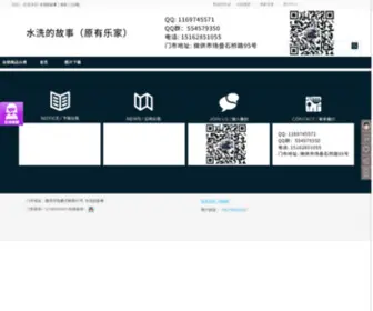 YLJJF.com(找家纺网 91家纺网) Screenshot