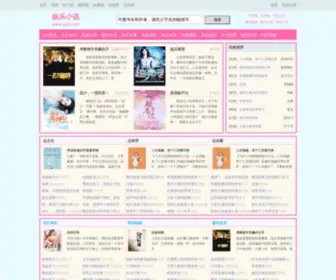 YLJXS.com(娱乐小说) Screenshot