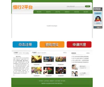 YLJYH.com(隆回湘移金银花开发专业合作社) Screenshot