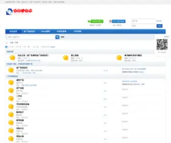 YLLG.com(东莞二手网) Screenshot