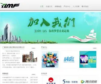 YLMF.net(广东雨林木风计算机科技有限公司) Screenshot