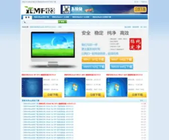 YLMF123.com(雨林木风系统) Screenshot