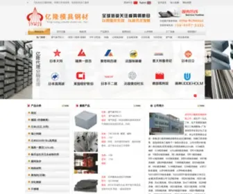 YLMJG.com(东莞市亿隆模具钢材有限公司) Screenshot