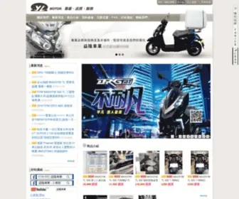 Ylmotor.com.tw(益隆車業) Screenshot