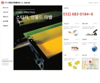 YLprint.co.kr(롯데협력업체) Screenshot